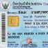 ดูดวงเลขบัตรประชาชน